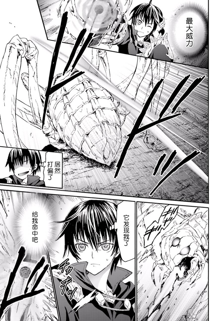 爆肝工程师的异世界狂想曲06漫画,8 攻略开始3图