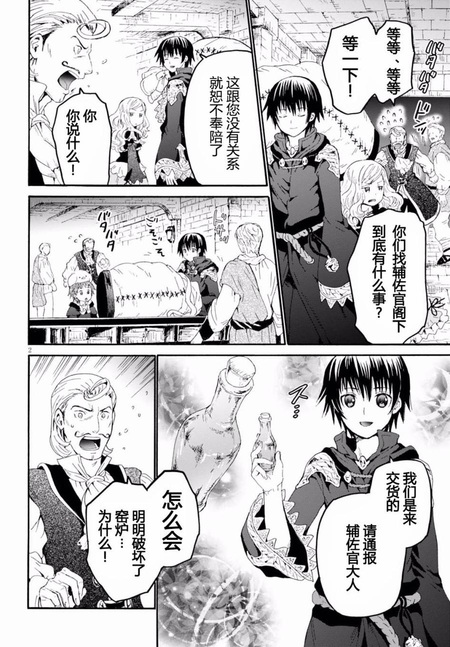 爆肝工程师的异世界狂想曲漫画,42 城市攻防战3图