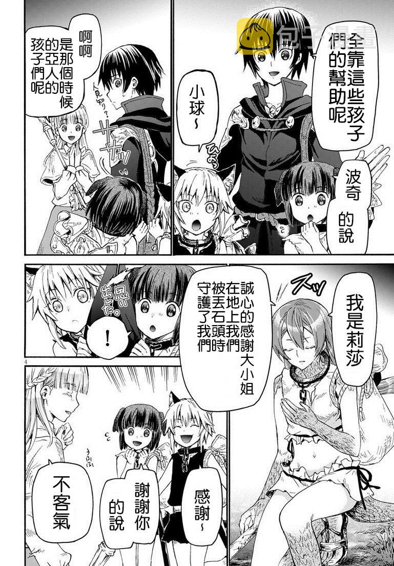 爆肝工程师的异世界狂想曲第二季什么时候出漫画,11 遭遇区域boss4图