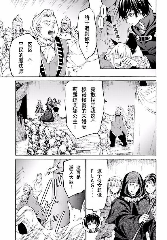 爆肝工程师的异世界狂想曲动漫免费观看漫画,17 看剧3图