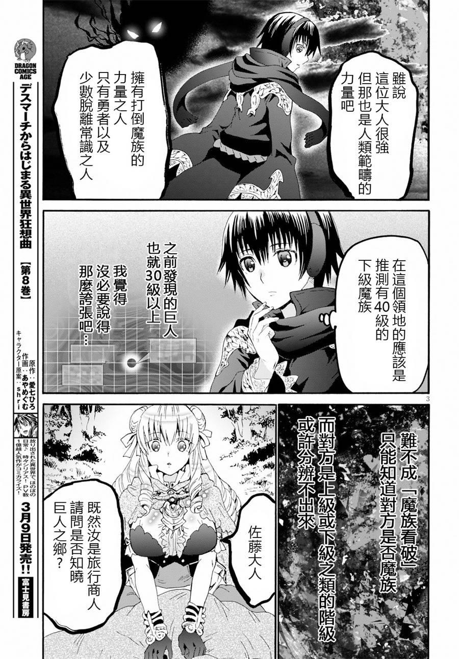 爆肝工程师的异世界狂想曲哪集做了漫画,51 同行4图