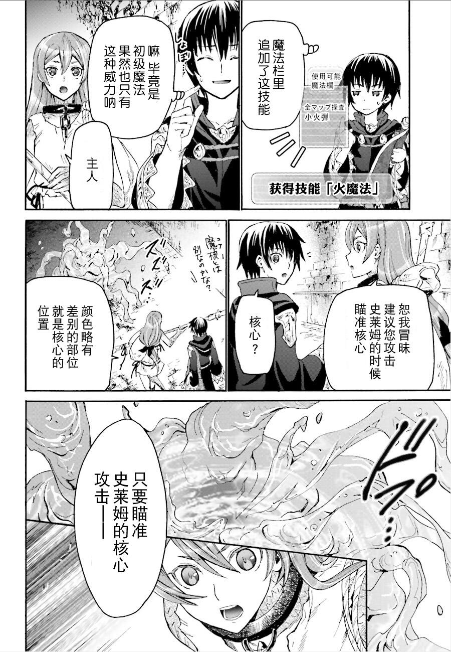 爆肝工程师的异世界狂想曲漫画,9 迷宫探索1图