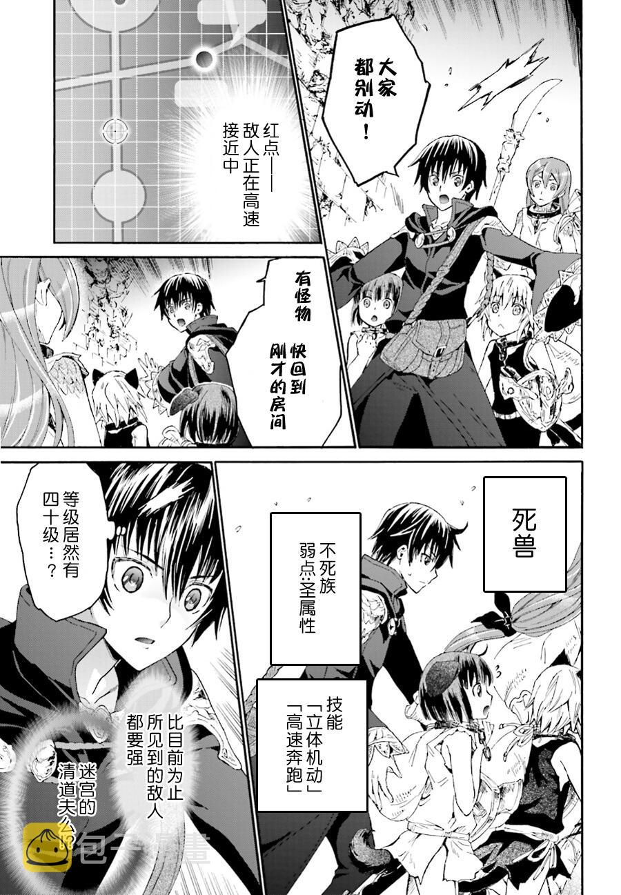 爆肝工程师的异世界狂想曲漫画,9 迷宫探索4图