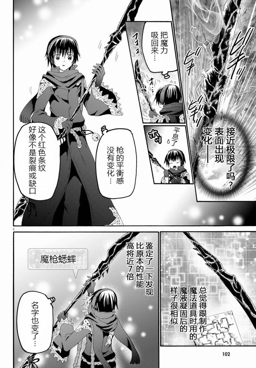 爆肝工程师的异世界狂想曲4下漫画,49 堡垒遗址最深处与开拓村3图