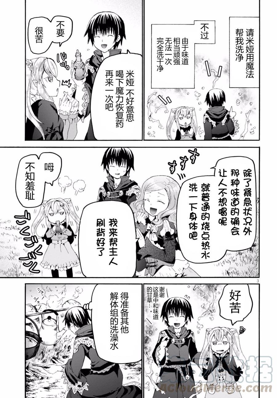 爆肝工程师的异世界狂想曲亲吻漫画,36 阴谋4图