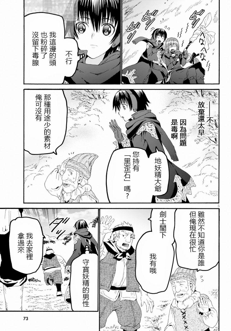 爆肝工程师的异世界狂想曲第二季什么时候出漫画,56 巨人之友5图