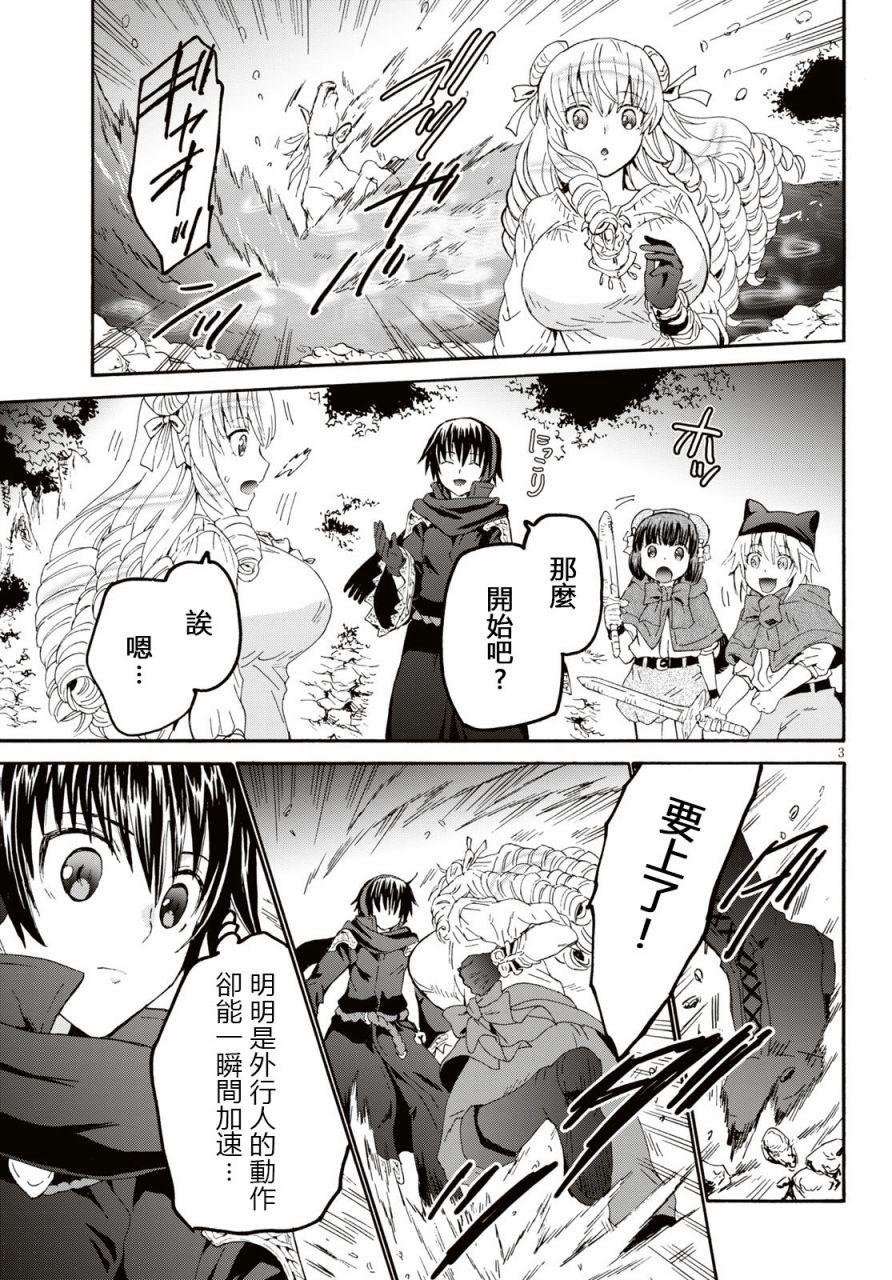爆肝工程师的异世界狂想曲1免费漫画,52 训练3图