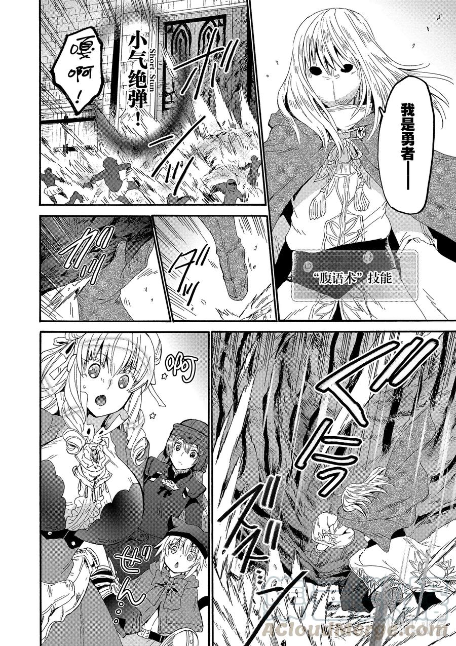 爆肝工程师的异世界狂想曲1免费漫画,64 爵位4图
