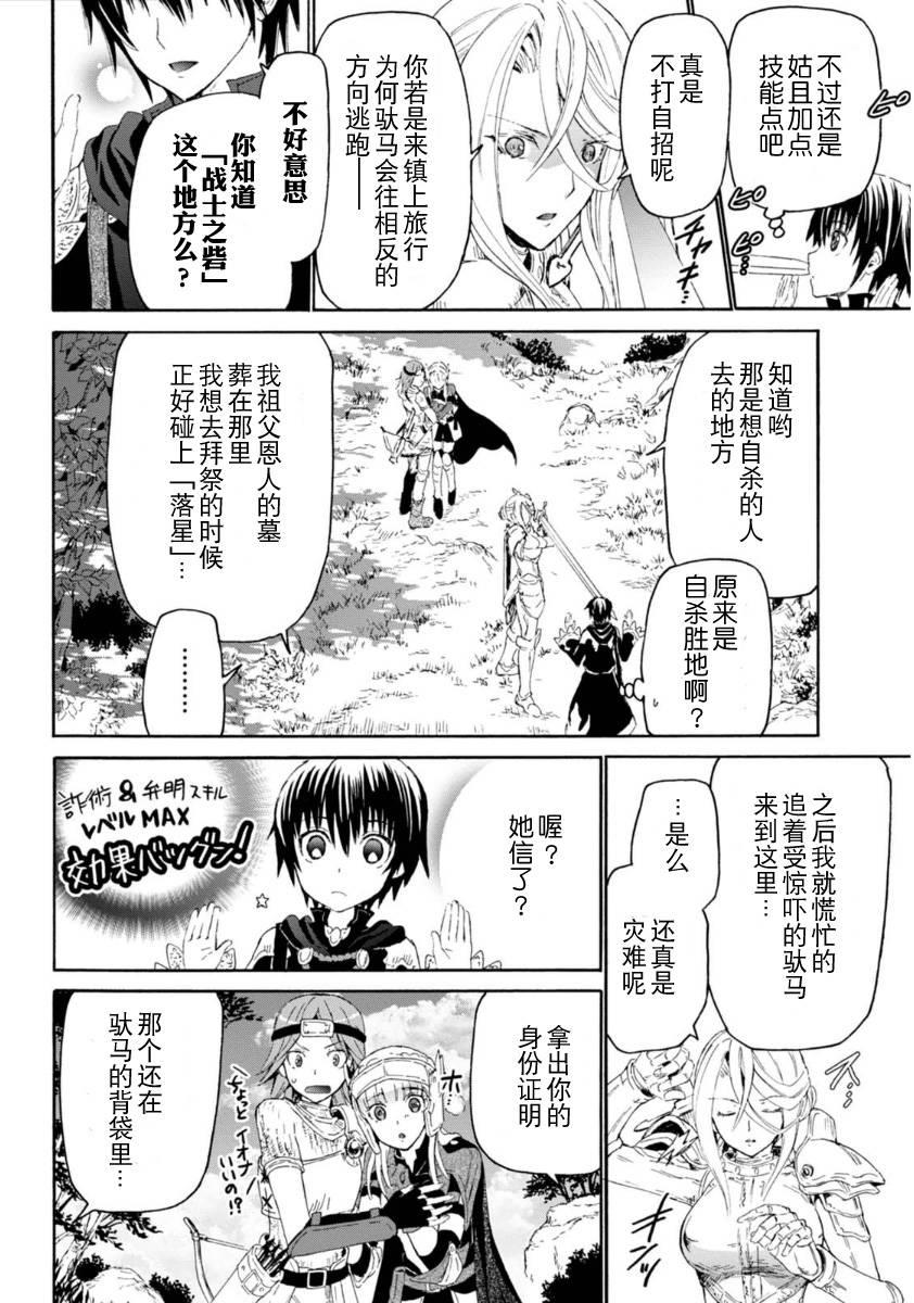 爆肝工程师的异世界狂想曲第二季什么时候出漫画,2 圣留市2图