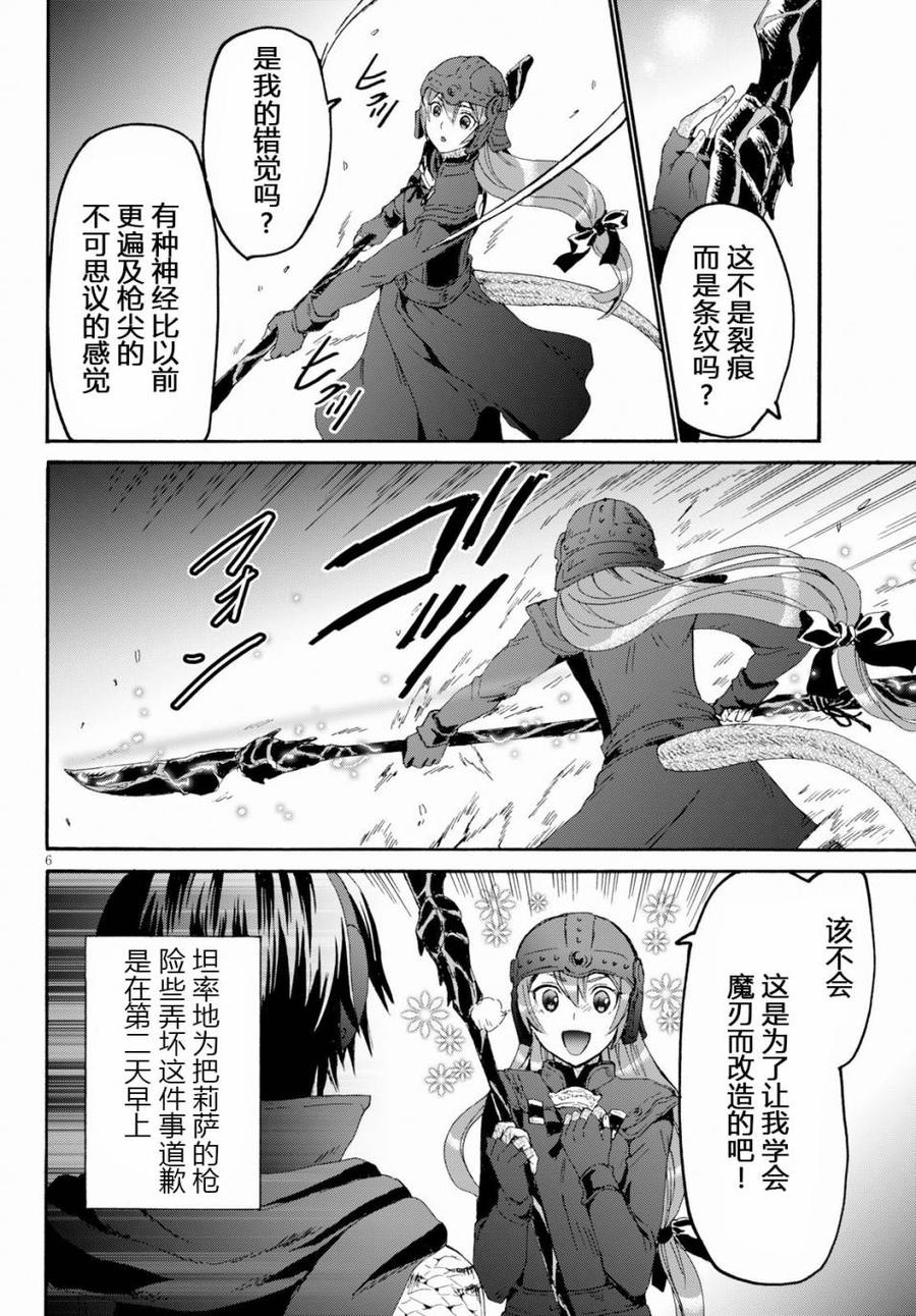 爆肝工程师的异世界狂想曲4下漫画,49 堡垒遗址最深处与开拓村5图
