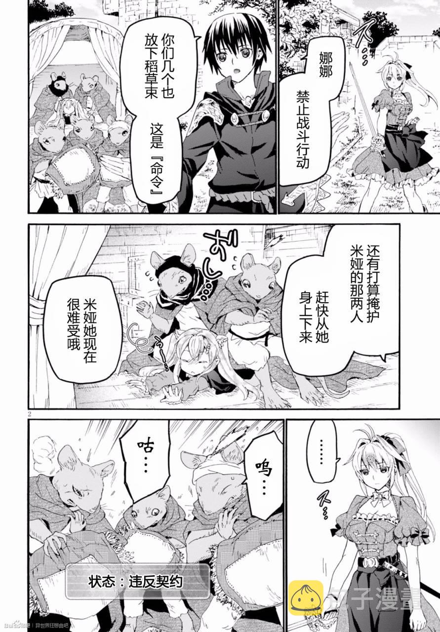 爆肝工程师的异世界狂想曲1免费漫画,31 在凯诺纳镇3图