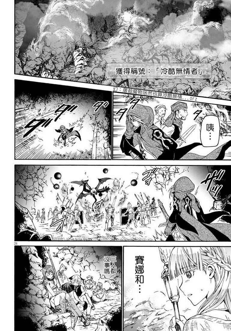 爆肝工程师的异世界狂想曲漫画,11 遭遇区域boss2图