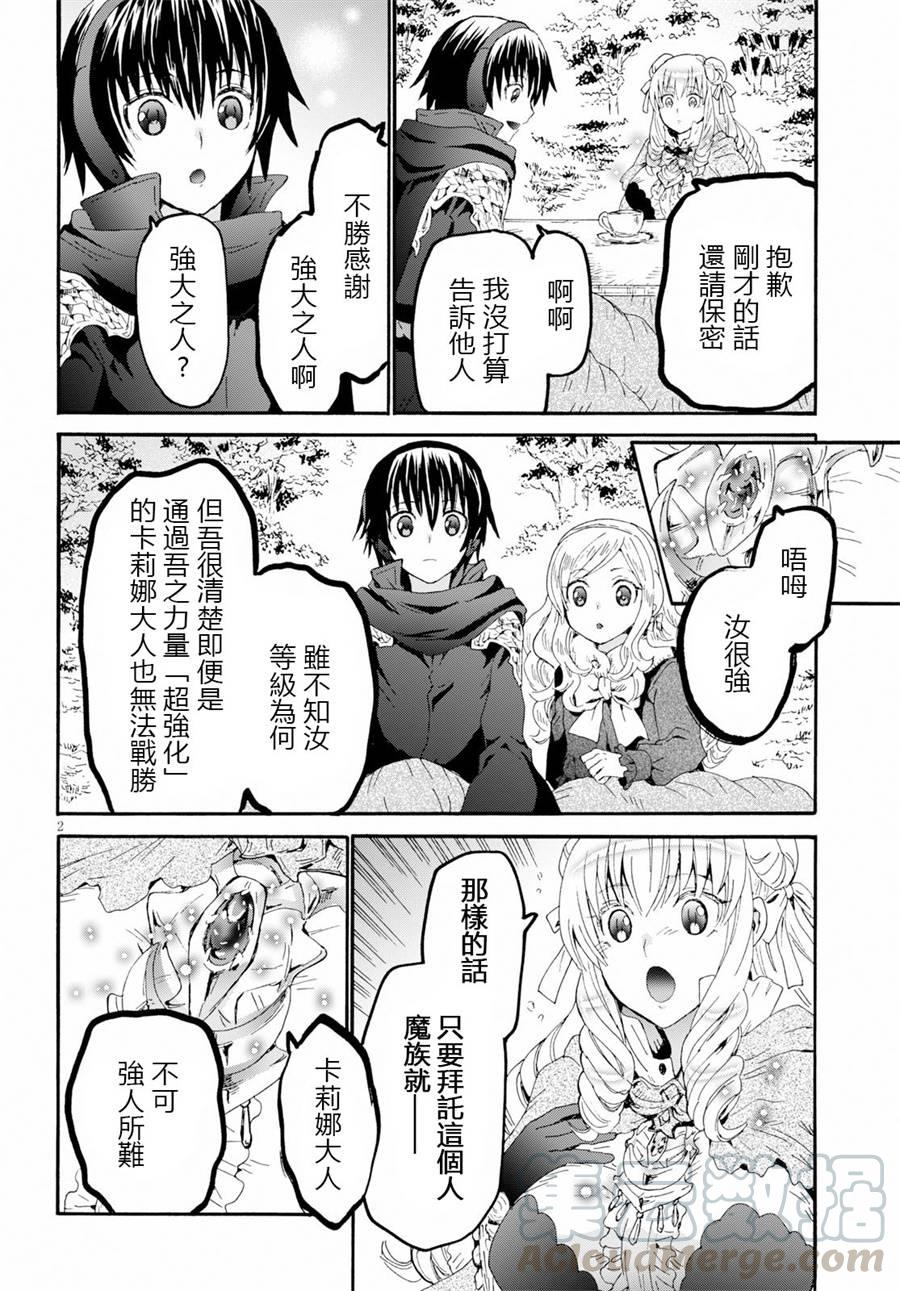 爆肝工程师的异世界狂想曲哪集做了漫画,51 同行3图