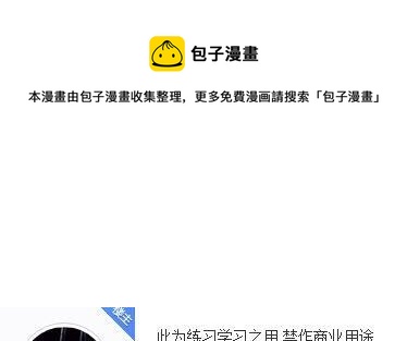 爆肝工程师的异世界狂想曲亲吻漫画,36 阴谋1图