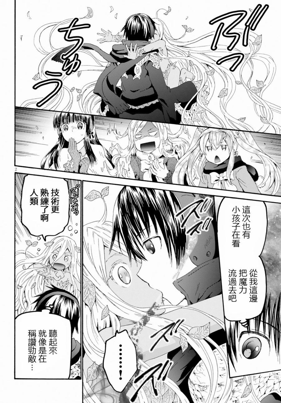 爆肝工程师的异世界狂想曲06漫画,54 巨人之森2图