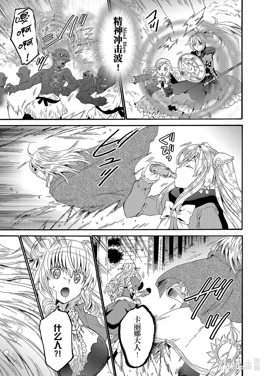 爆肝工程师的异世界狂想曲1免费漫画,64 爵位3图