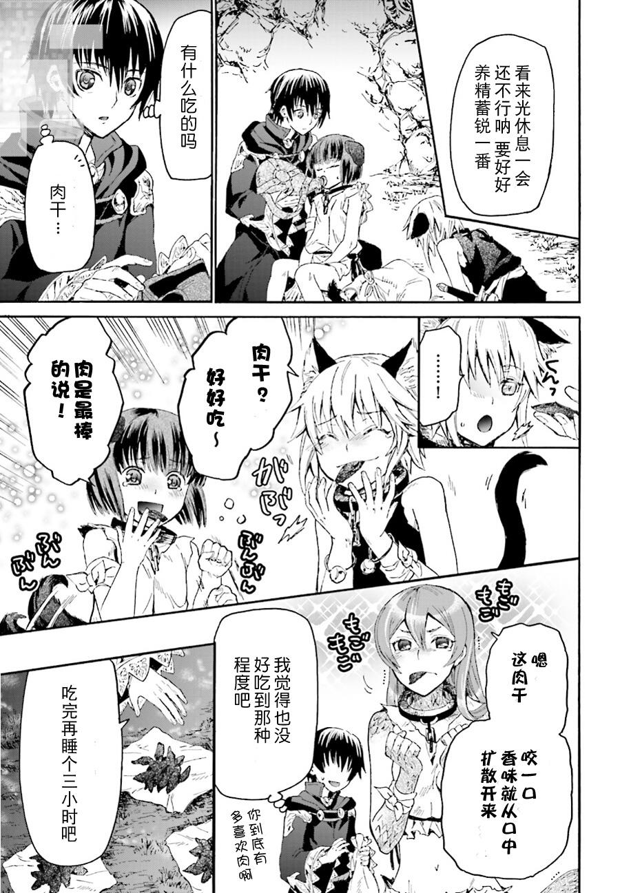 爆肝工程师的异世界狂想曲完整版漫画,9 迷宫探索3图