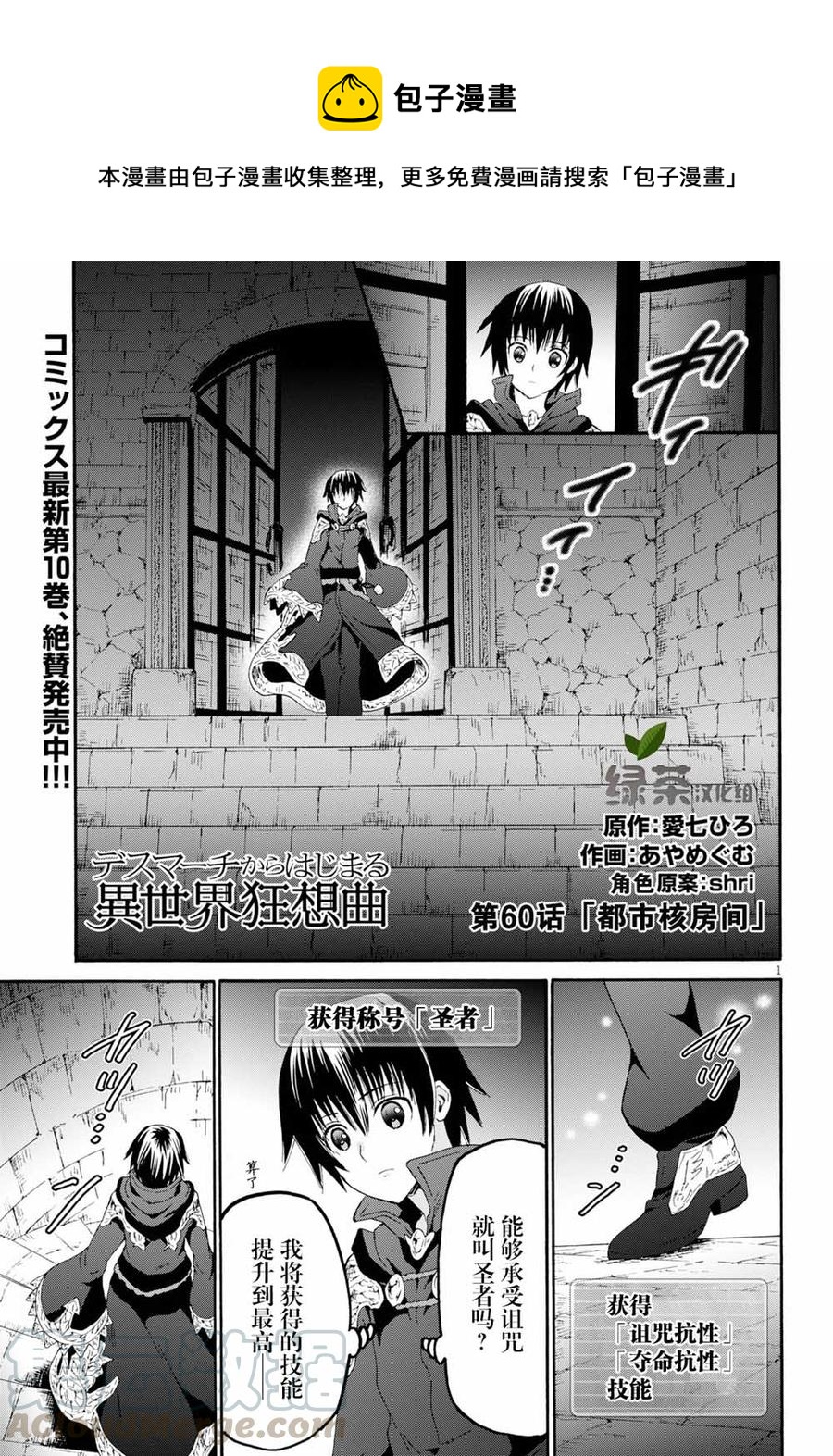 爆肝工程师的异世界狂想曲06漫画,60 都市核房间1图