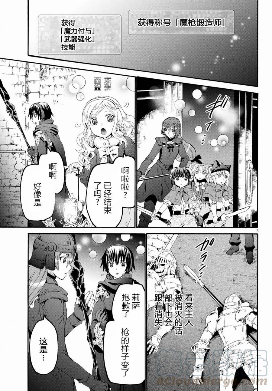 爆肝工程师的异世界狂想曲4下漫画,49 堡垒遗址最深处与开拓村4图