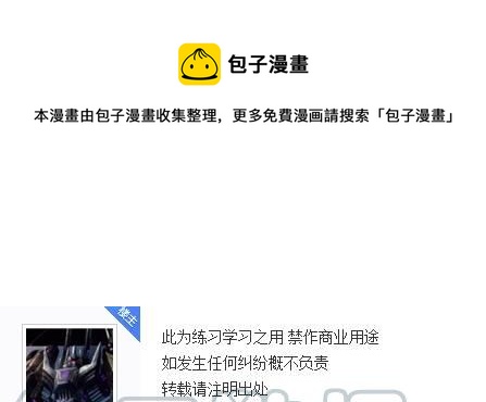 爆肝工程师的异世界狂想曲1免费漫画,31 在凯诺纳镇1图