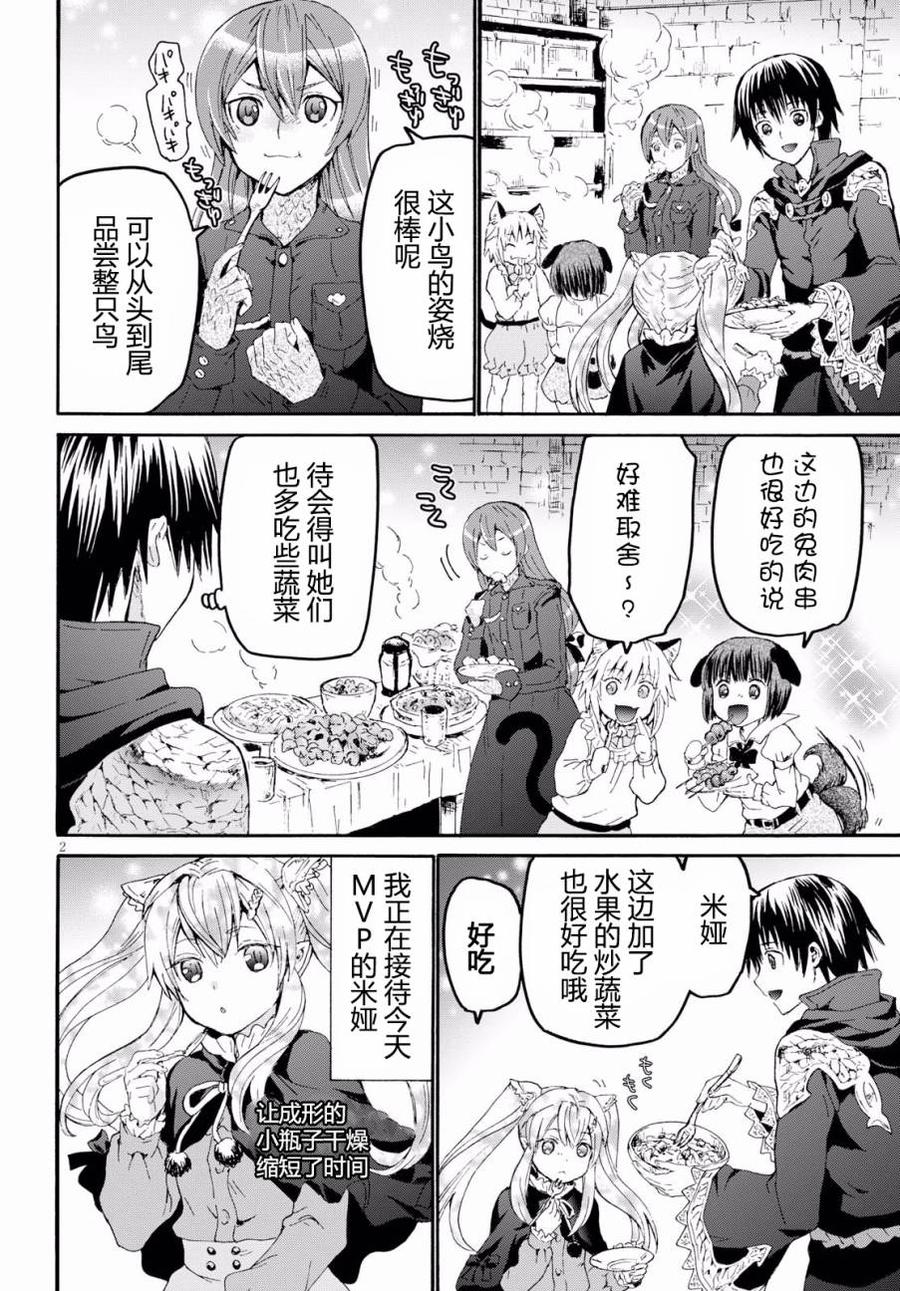 爆肝工程师的异世界狂想曲亲吻漫画,43 纸堆之谜2图