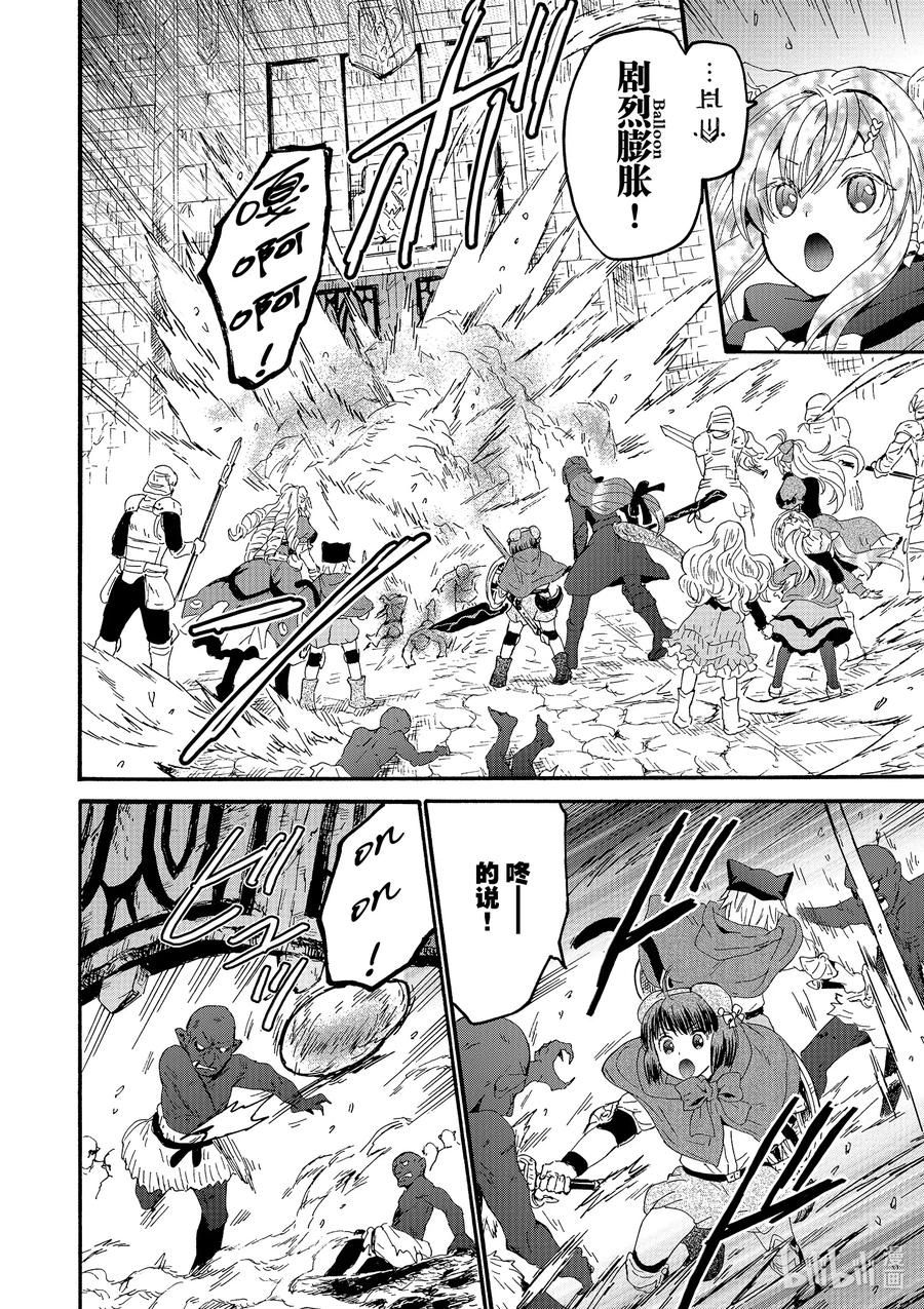 爆肝工程师的异世界狂想曲1免费漫画,64 爵位2图