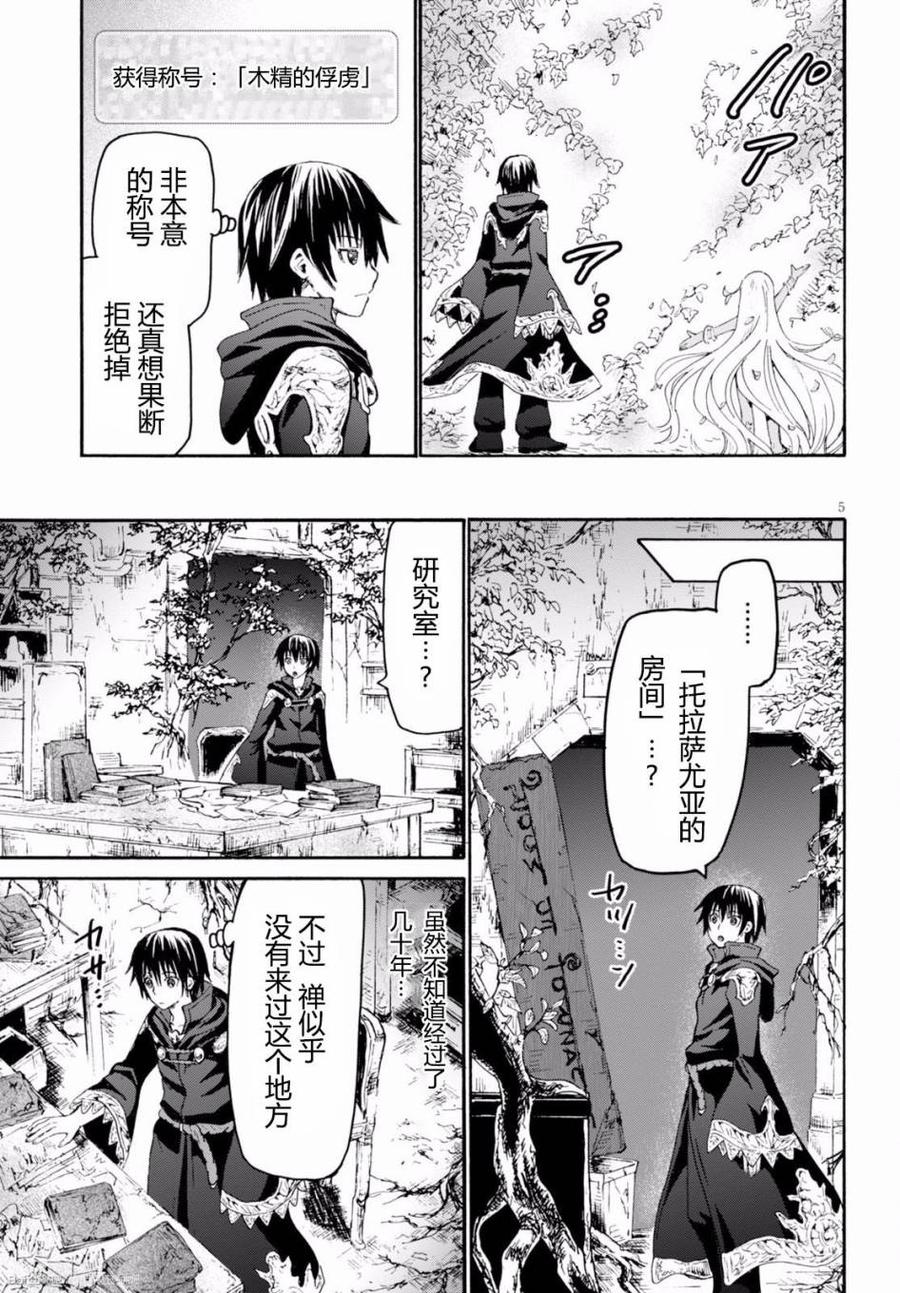 爆肝工程师的异世界狂想曲第二季什么时候出漫画,23 守护骑士之间5图