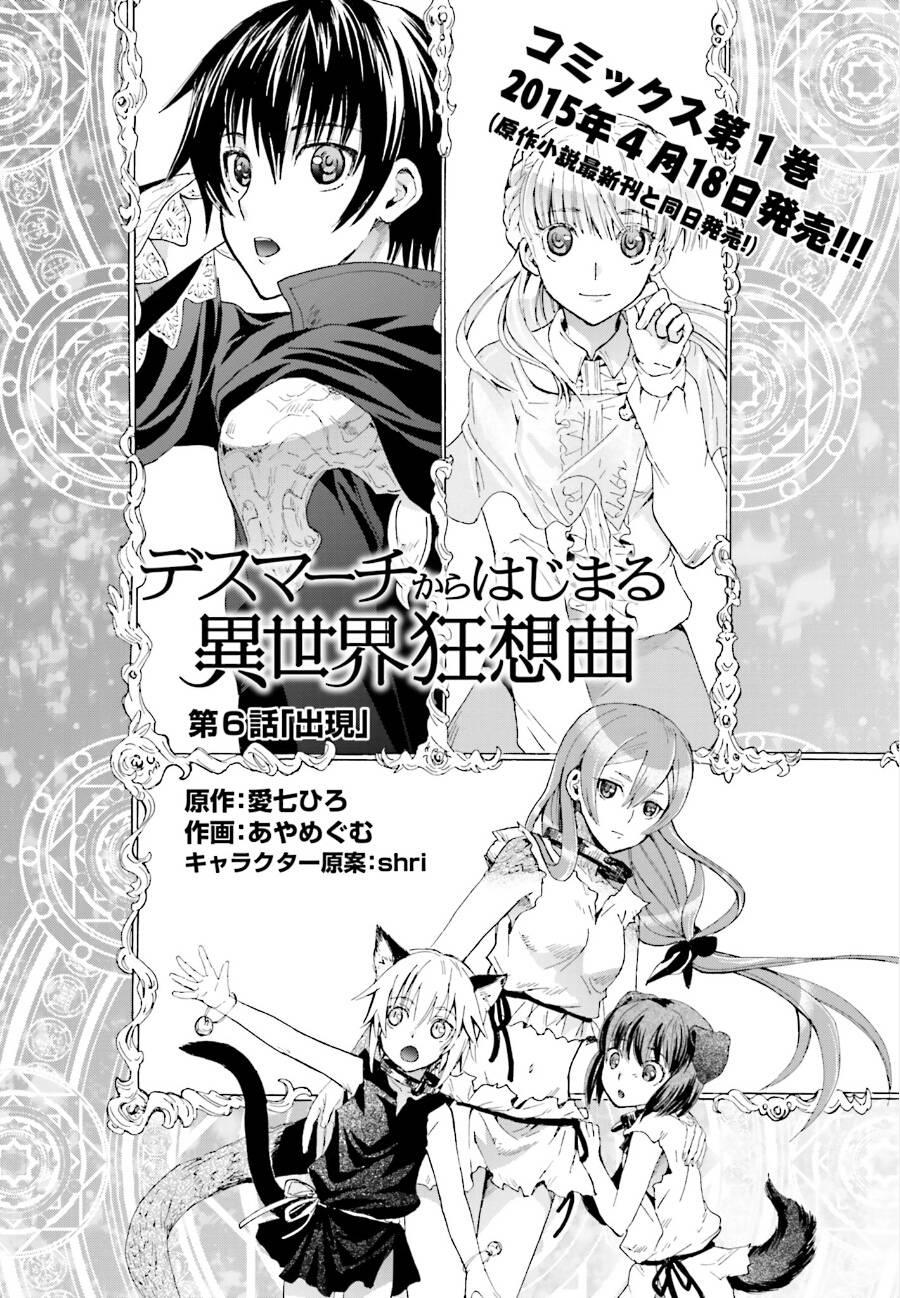 爆肝工程师的异世界狂想曲人物图漫画,6 出现2图