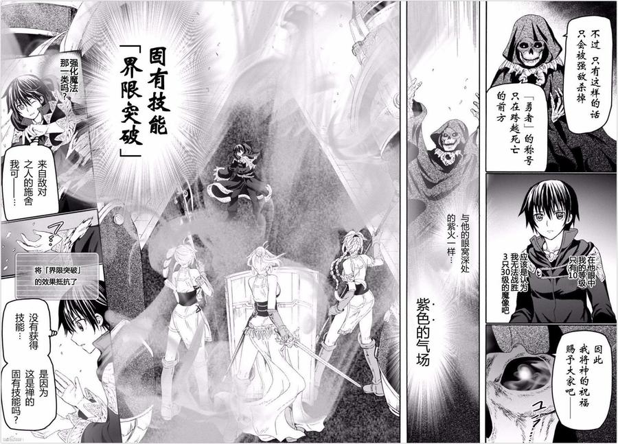 爆肝工程师的异世界狂想曲第二季什么时候出漫画,24 玉座之间2图