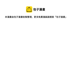 爆肝工程师的异世界狂想曲主角太低调漫画,53 山树的结界护壁1图