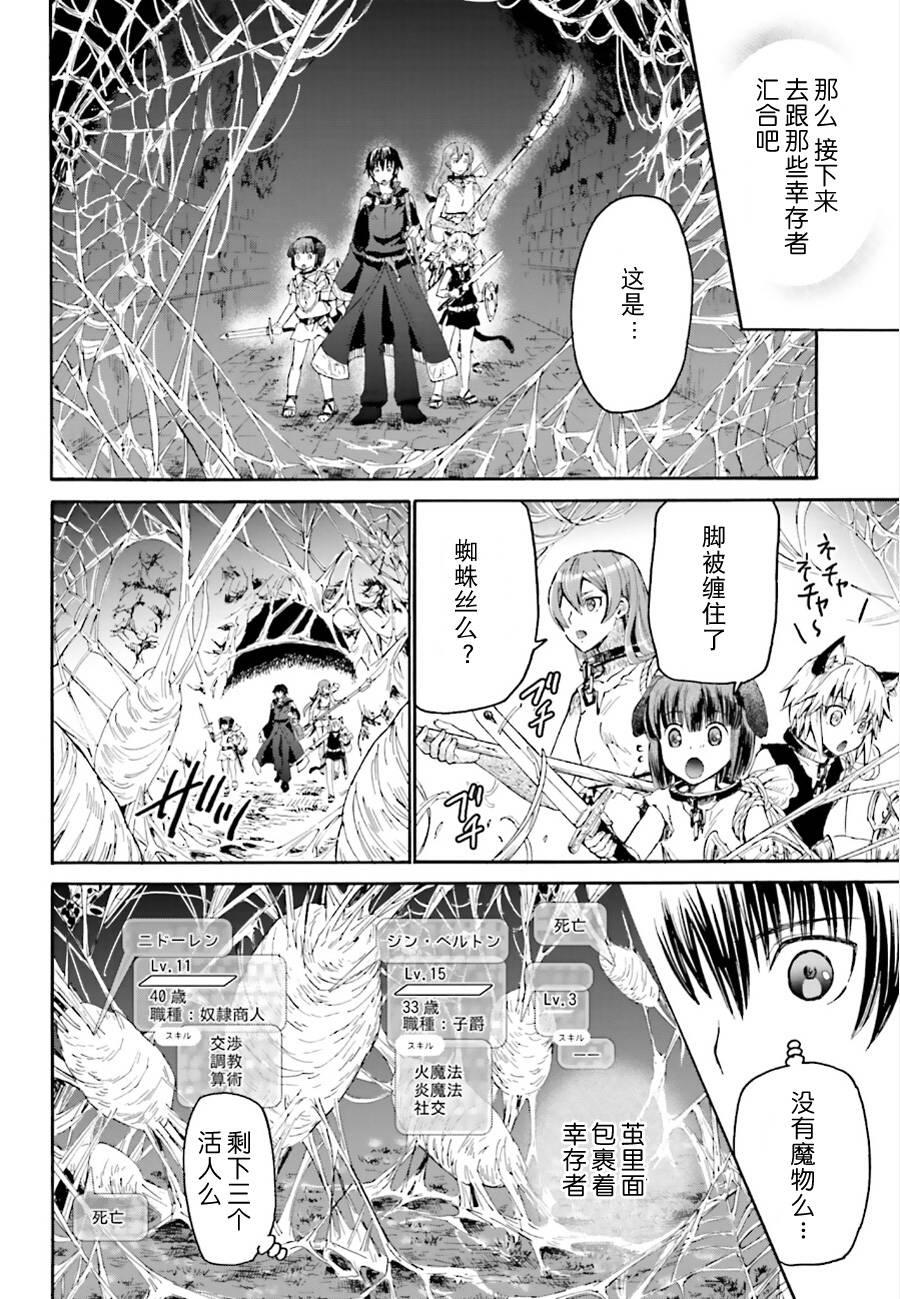 爆肝工程师的异世界狂想曲1免费漫画,10 攻略佳境5图