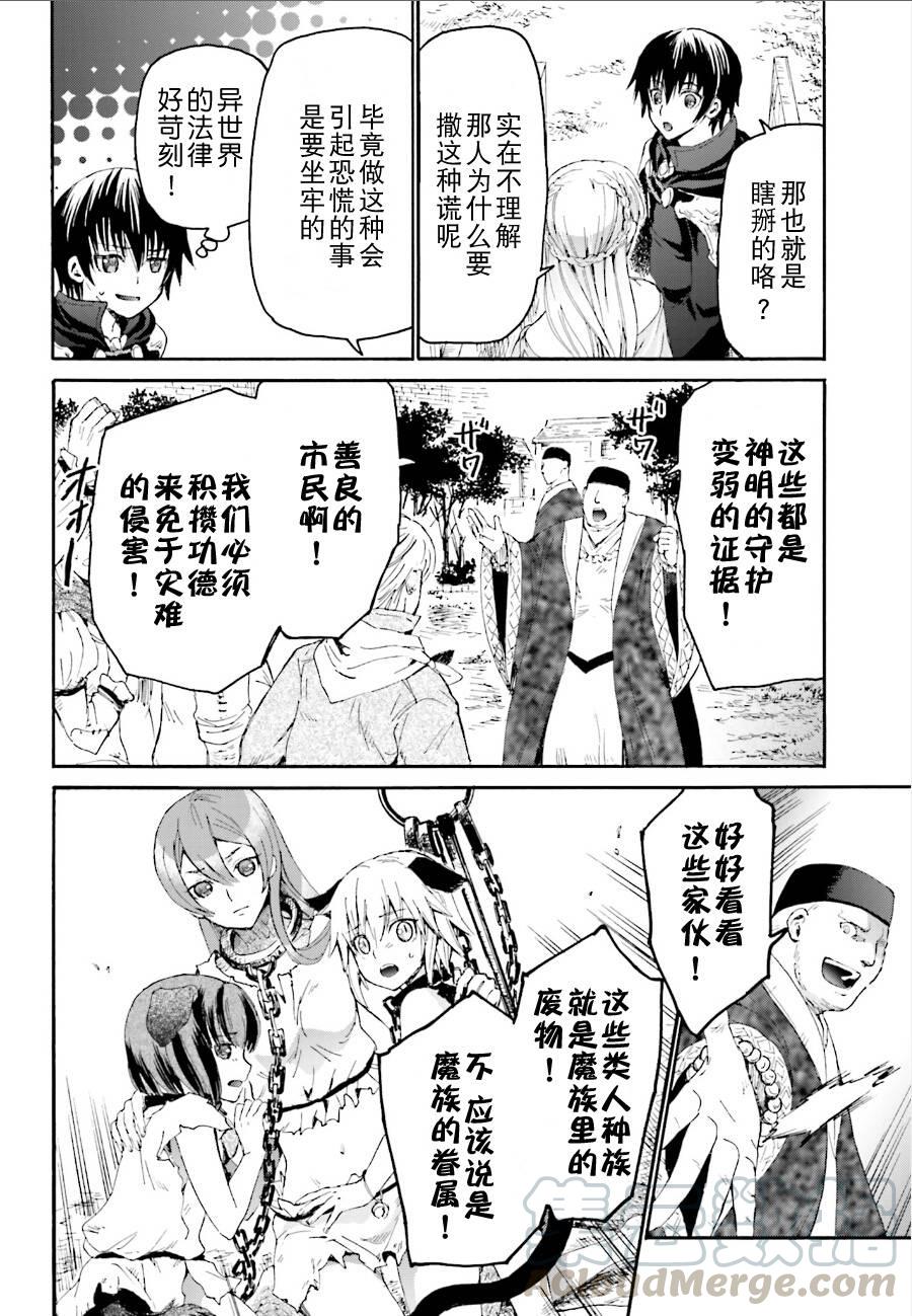 爆肝工程师的异世界狂想曲人物图漫画,6 出现4图