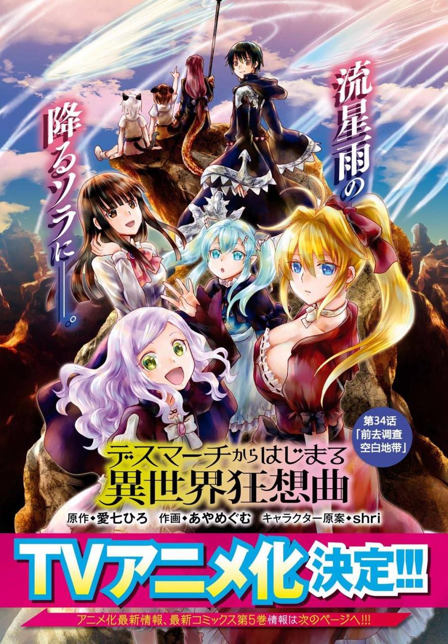 爆肝工程师的异世界狂想曲完整版漫画,34 调查空白地带2图
