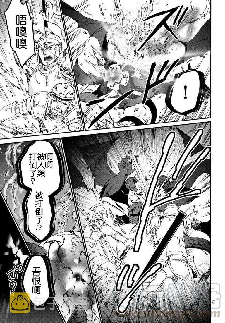 爆肝工程师的异世界狂想曲漫画,11 遭遇区域boss5图