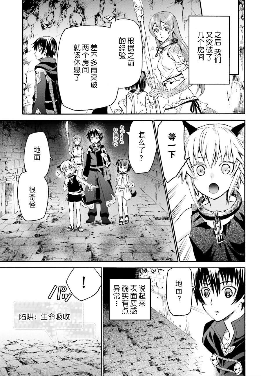 爆肝工程师的异世界狂想曲完整版漫画,9 迷宫探索5图