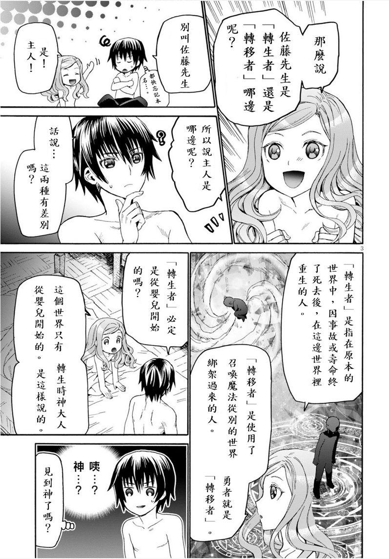 爆肝工程师的异世界狂想曲女主漫画,15 亚里沙3图