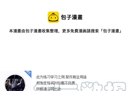 爆肝工程师的异世界狂想曲主角太低调漫画,48 堡垒的攻略1图