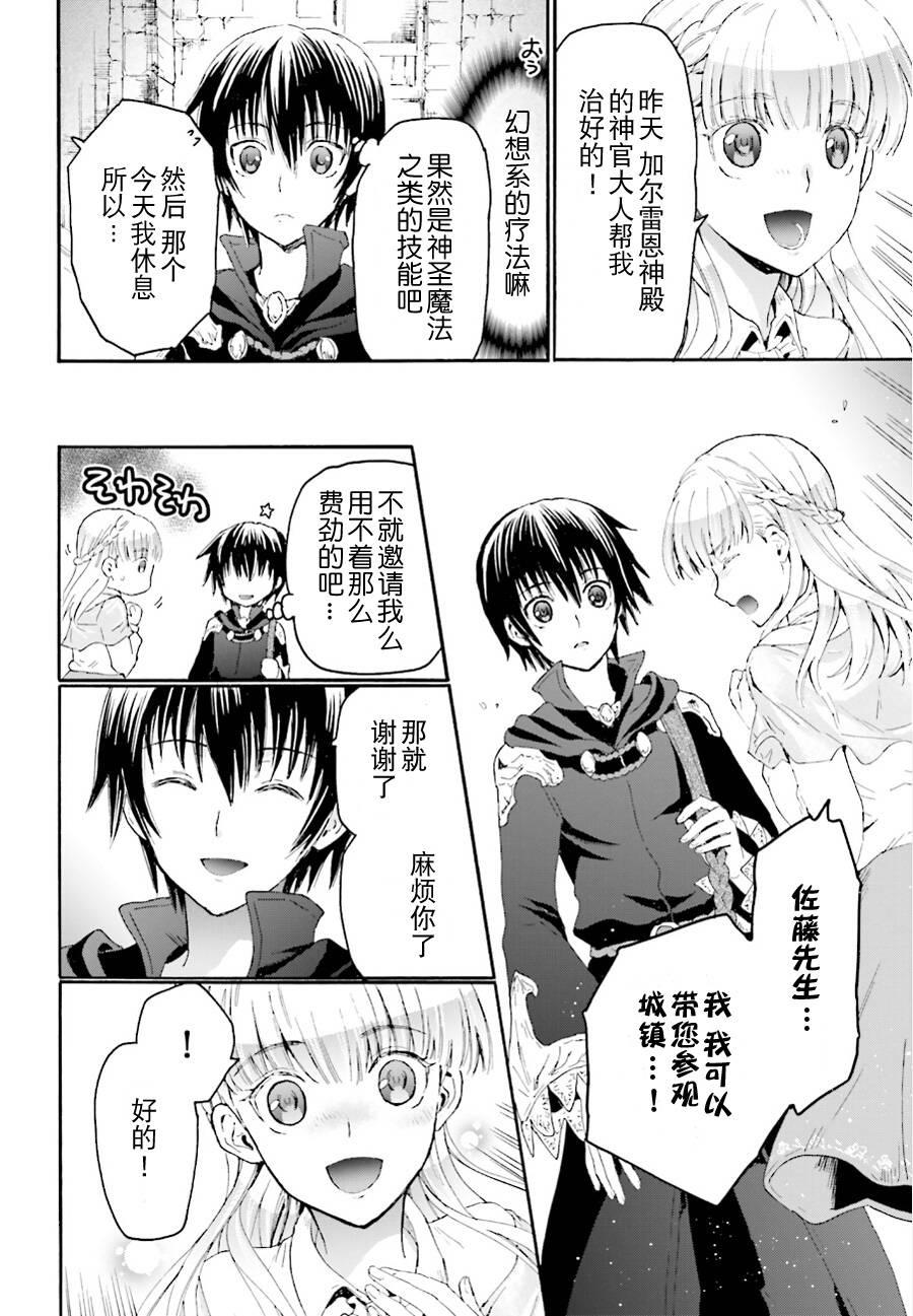 爆肝工程师的异世界狂想曲第二季什么时候出漫画,4 约会2图
