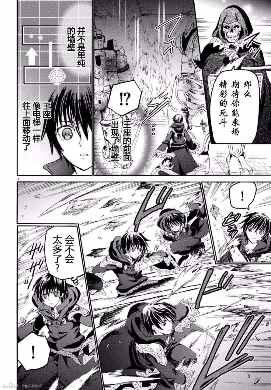 爆肝工程师的异世界狂想曲第二季什么时候出漫画,24 玉座之间3图
