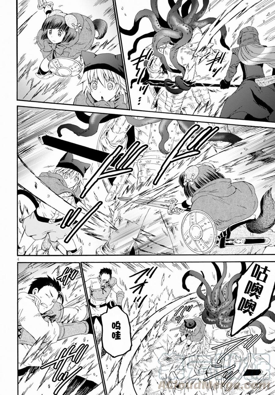 爆肝工程师的异世界狂想曲完整版漫画,59 魔族的分身4图