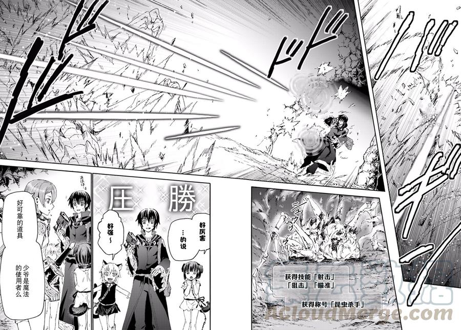 爆肝工程师的异世界狂想曲06漫画,8 攻略开始4图