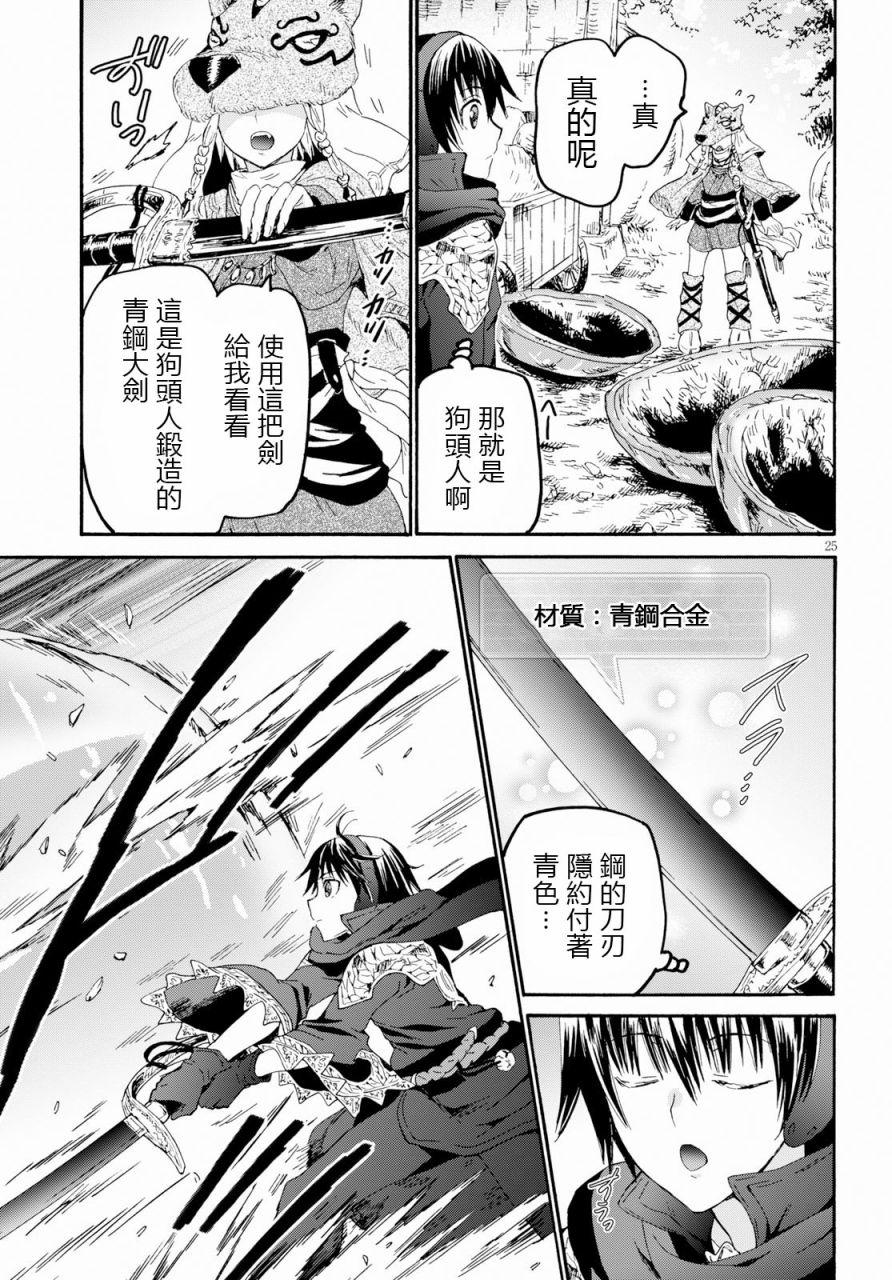 爆肝工程师的异世界狂想曲漫画,55 小巨人之乡4图