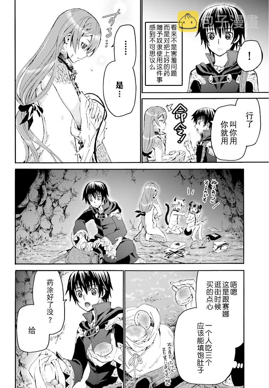 爆肝工程师的异世界狂想曲漫画,7 迷宫5图