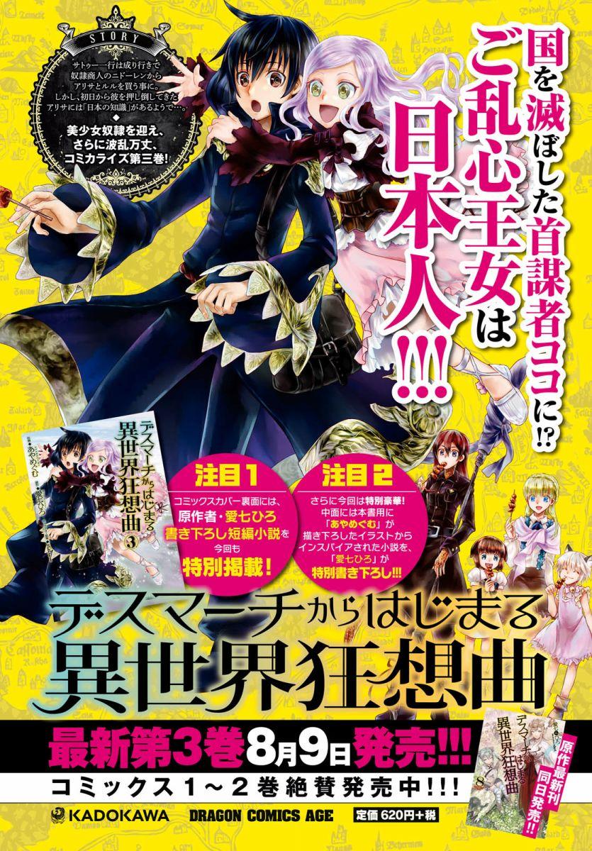 爆肝工程师的异世界狂想曲13漫画,22 托拉扎尤压的摇篮2图