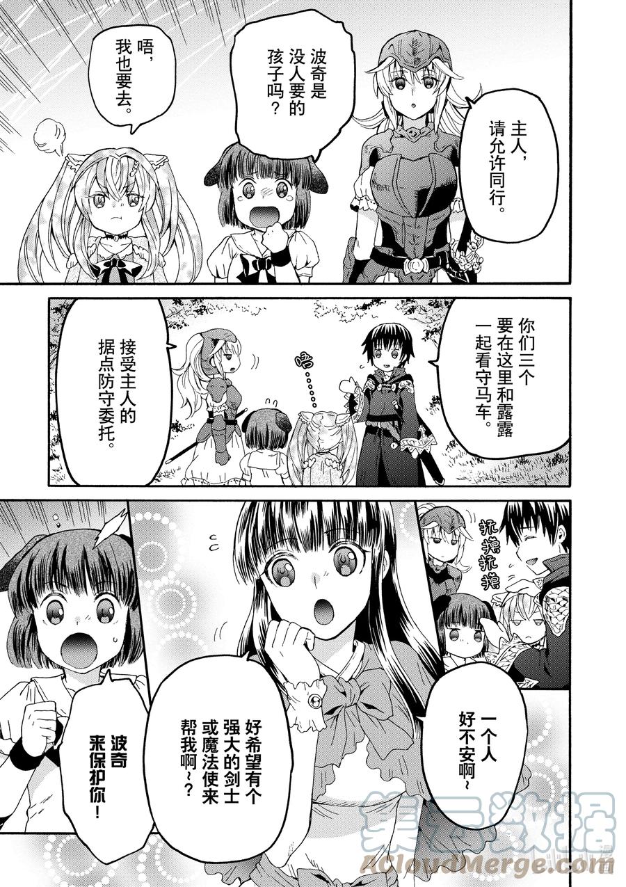 爆肝工程师的异世界狂想曲13漫画,78 盗贼据点5图