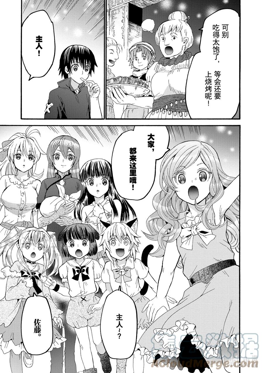 爆肝工程师的异世界狂想曲人物图漫画,73 妖精剑与矮人的宴会5图