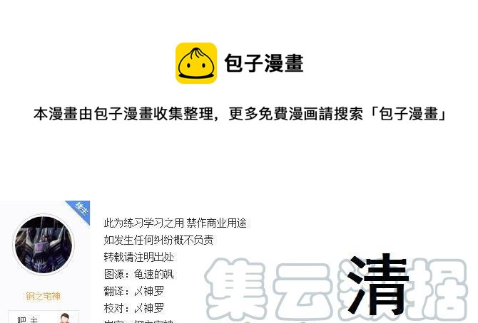 爆肝工程师的异世界狂想曲哪集做了漫画,51 同行1图