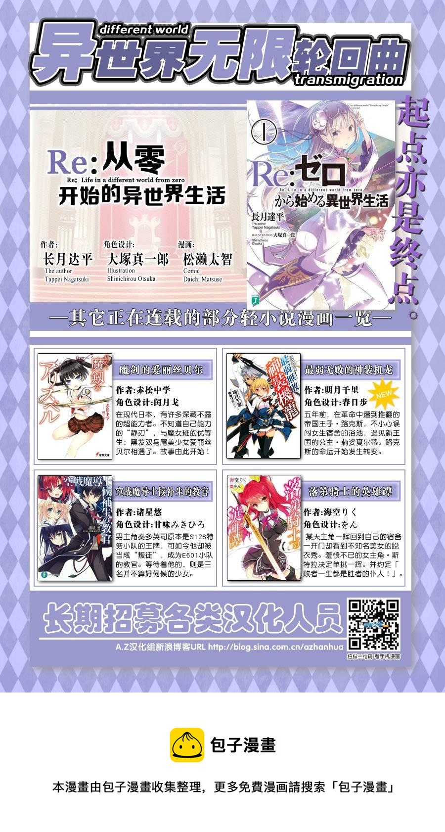 爆肝工程师的异世界狂想曲漫画,2 圣留市1图
