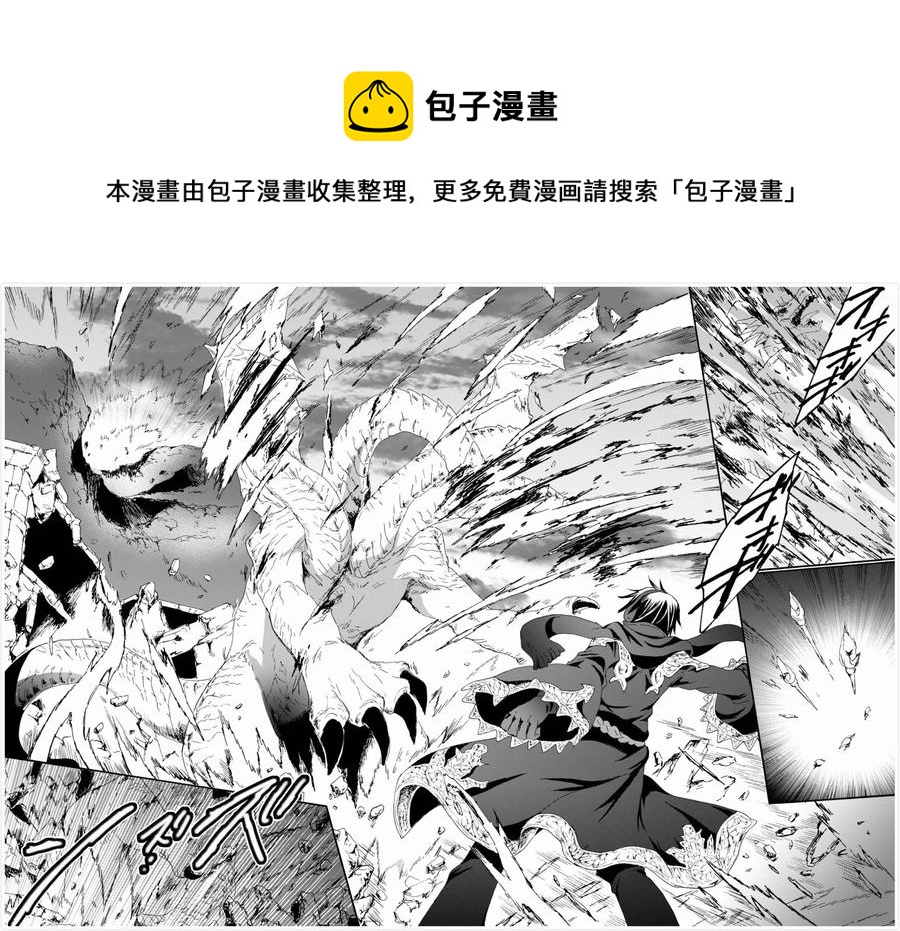 爆肝工程师的异世界狂想曲4下漫画,45 危险的开幕5图
