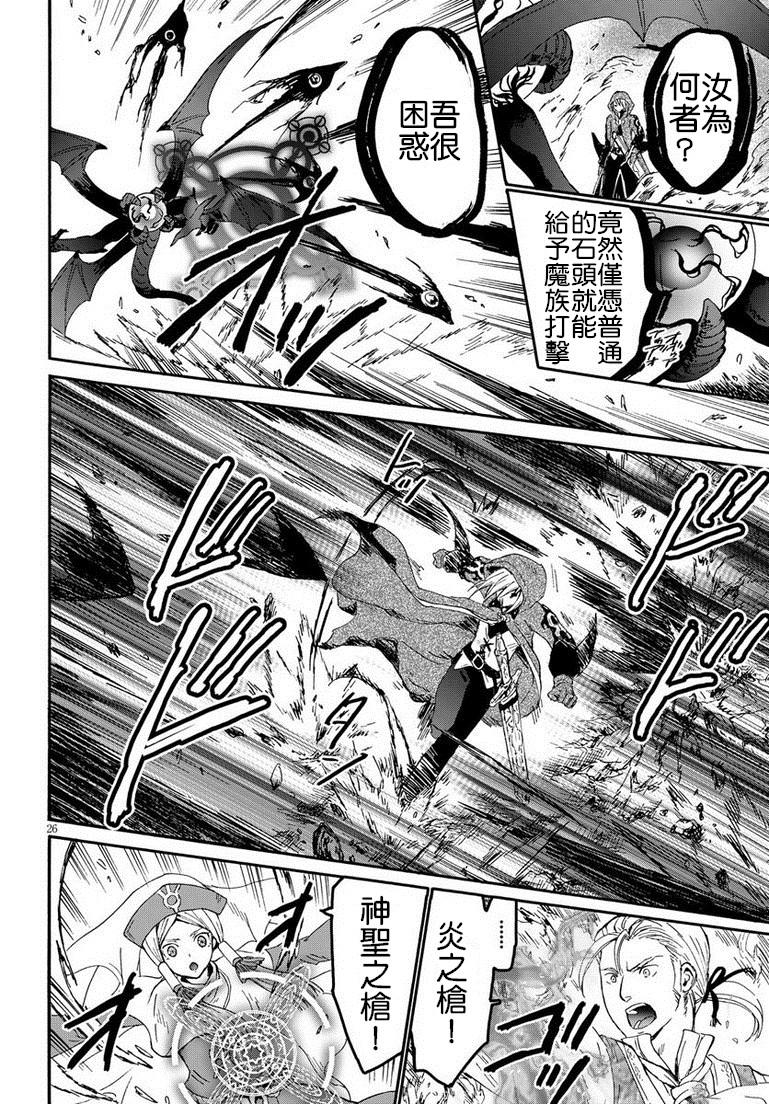 爆肝工程师的异世界狂想曲漫画,11 遭遇区域boss4图